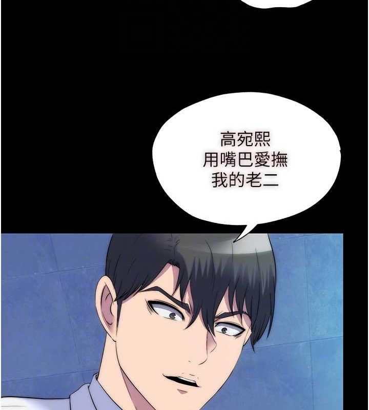 《禁錮之慾》漫画 第61話-你孫女的身材很讚吧?