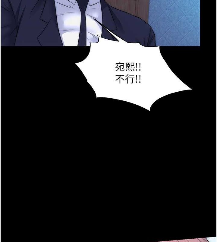 《禁錮之慾》漫画 第61話-你孫女的身材很讚吧?