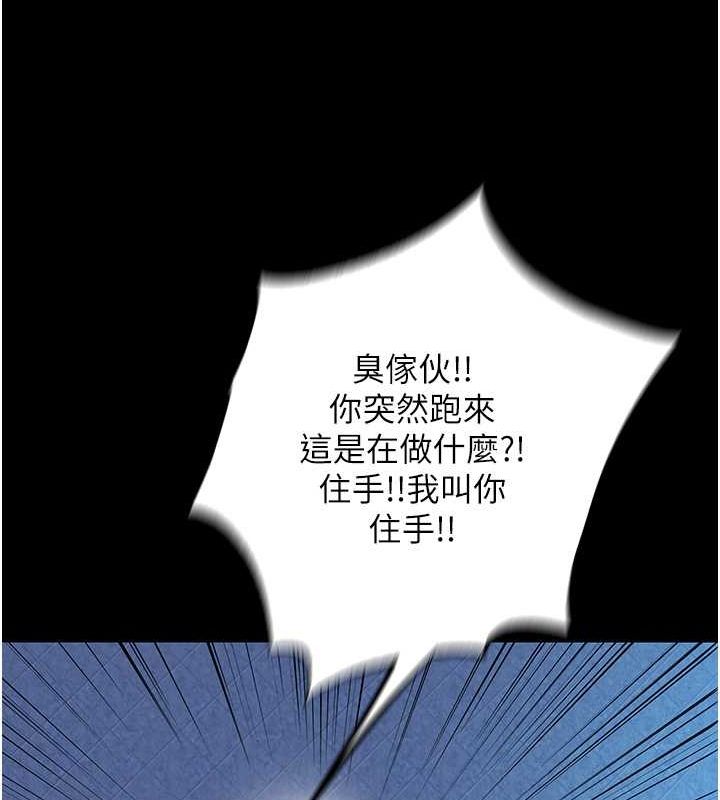 《禁錮之慾》漫画 第61話-你孫女的身材很讚吧?