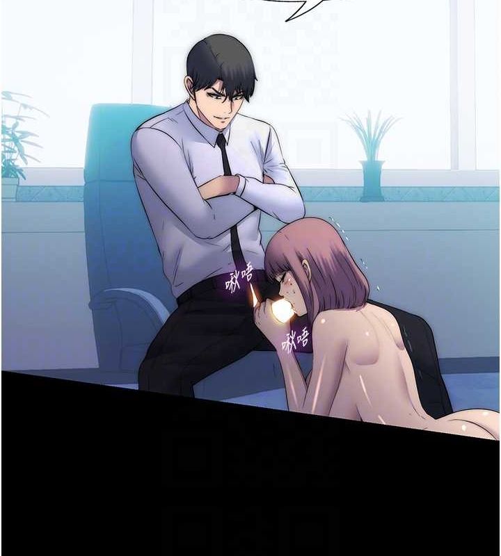 《禁錮之慾》漫画 第61話-你孫女的身材很讚吧?