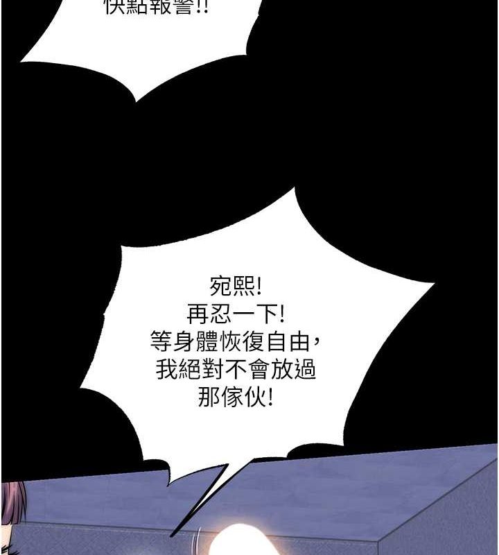 《禁錮之慾》漫画 第61話-你孫女的身材很讚吧?