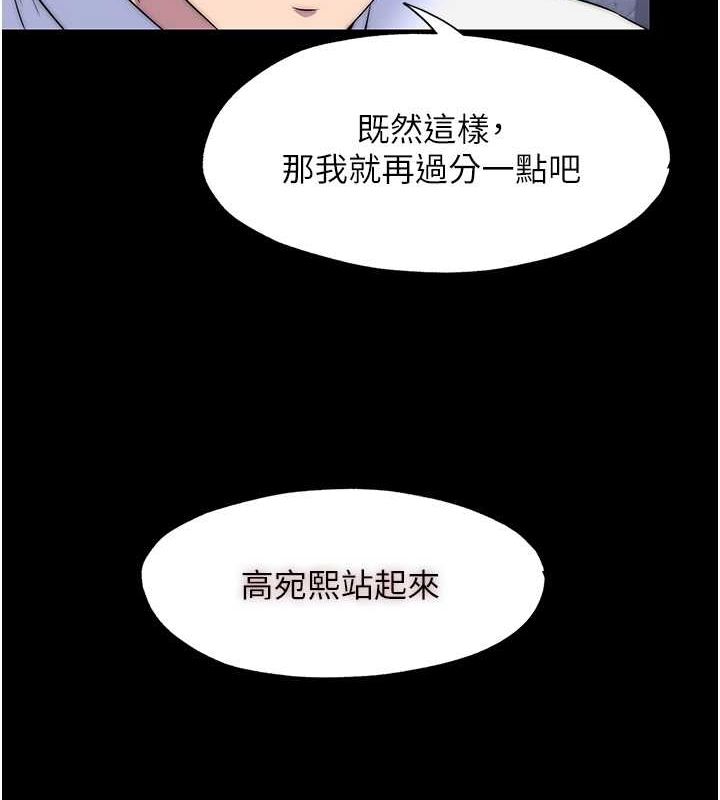 《禁錮之慾》漫画 第61話-你孫女的身材很讚吧?