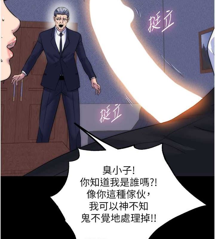 《禁錮之慾》漫画 第61話-你孫女的身材很讚吧?