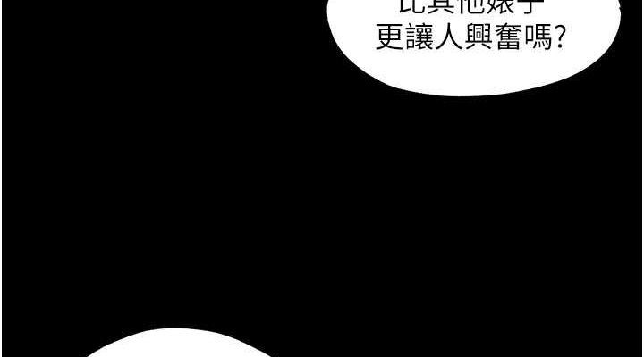 《禁錮之慾》漫画 第61話-你孫女的身材很讚吧?