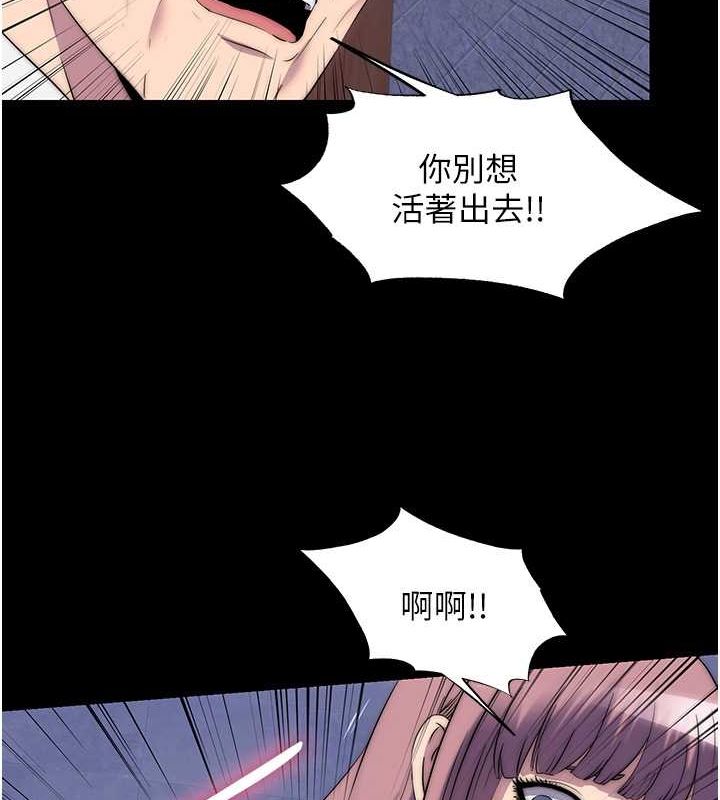 《禁錮之慾》漫画 第61話-你孫女的身材很讚吧?