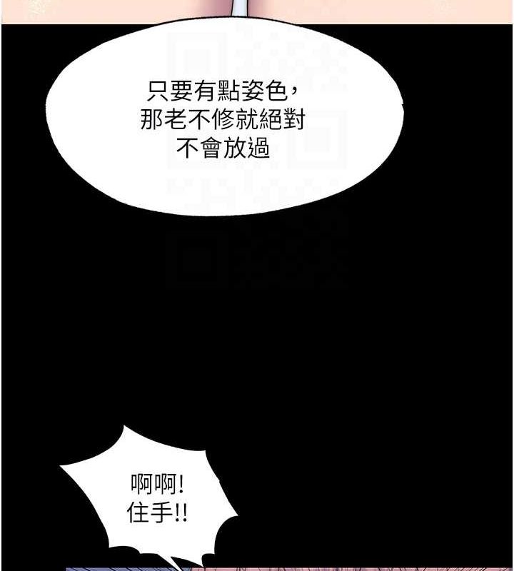 《禁錮之慾》漫画 第61話-你孫女的身材很讚吧?