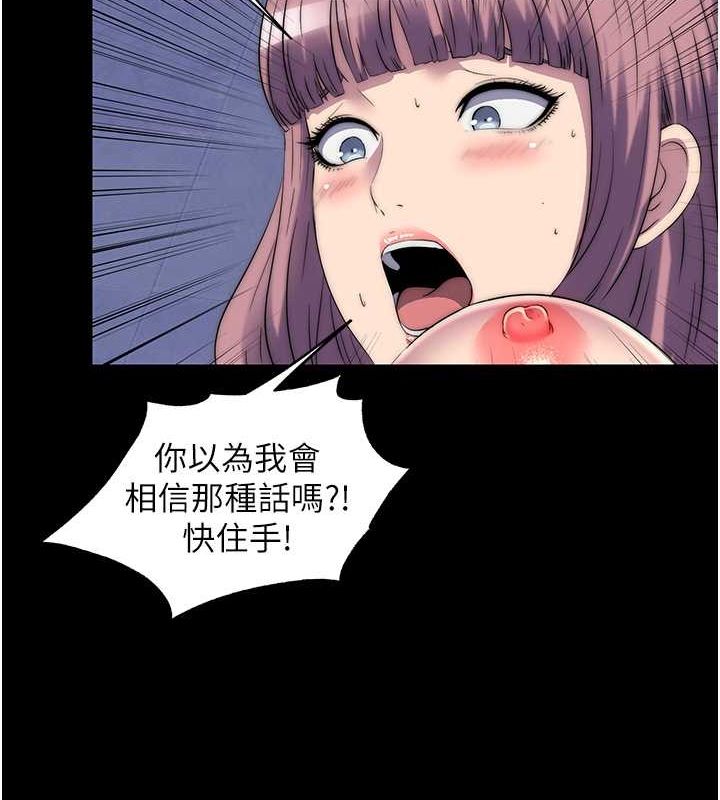 《禁錮之慾》漫画 第61話-你孫女的身材很讚吧?
