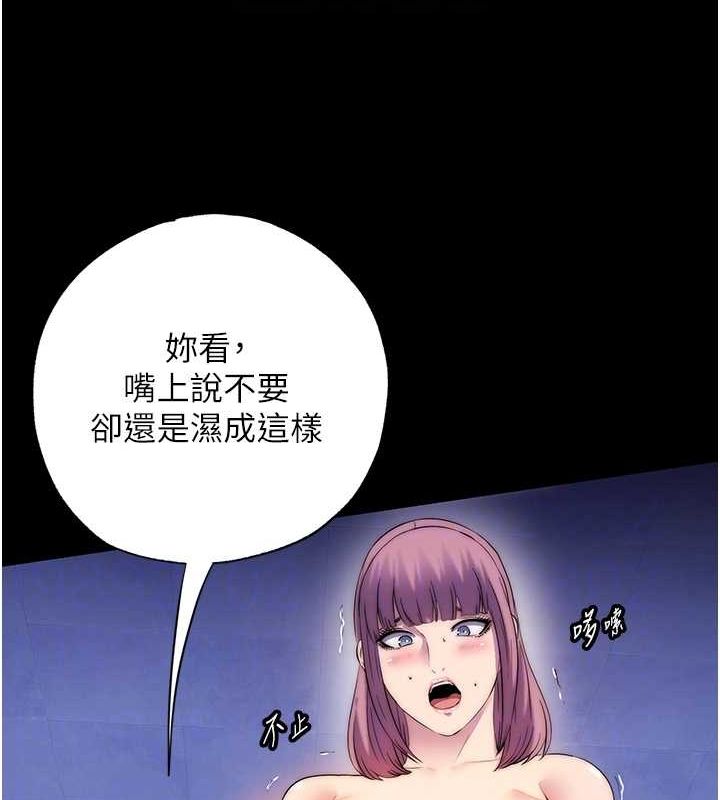 《禁錮之慾》漫画 第61話-你孫女的身材很讚吧?