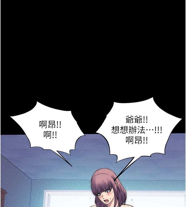 《禁錮之慾》漫画 第61話-你孫女的身材很讚吧?
