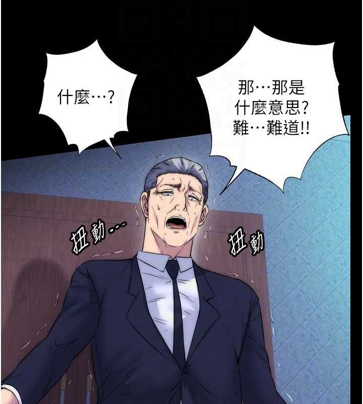 《禁錮之慾》漫画 第61話-你孫女的身材很讚吧?