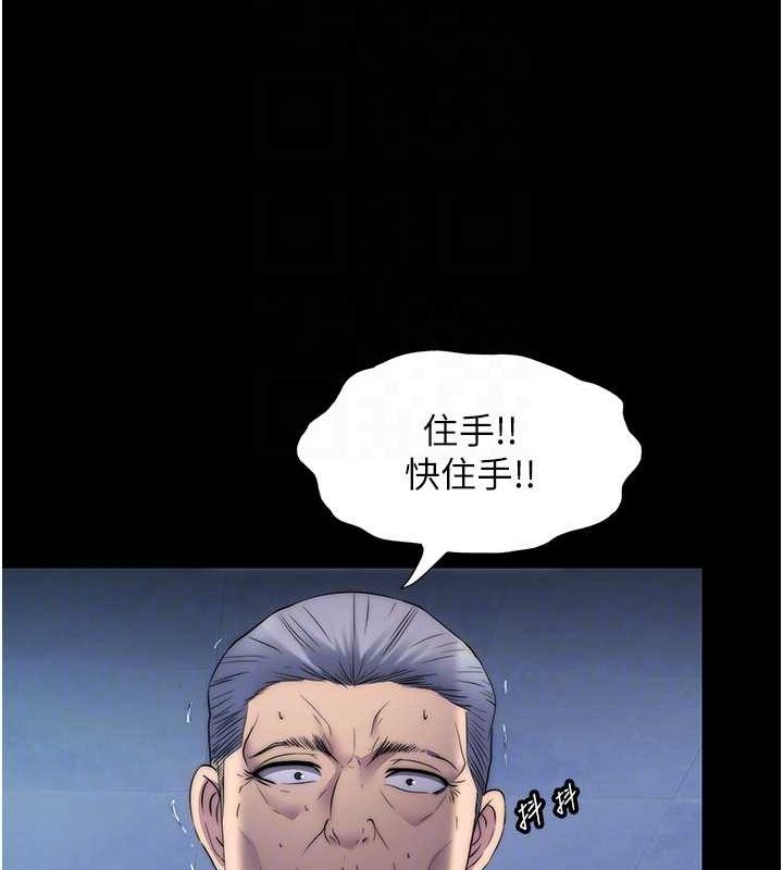 《禁錮之慾》漫画 第61話-你孫女的身材很讚吧?