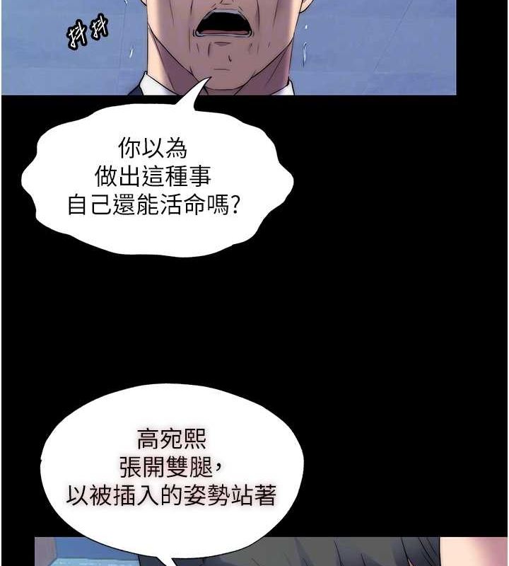 《禁錮之慾》漫画 第61話-你孫女的身材很讚吧?