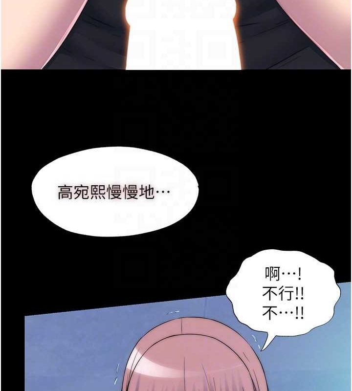 《禁錮之慾》漫画 第61話-你孫女的身材很讚吧?