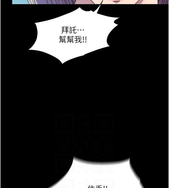 《禁錮之慾》漫画 第61話-你孫女的身材很讚吧?
