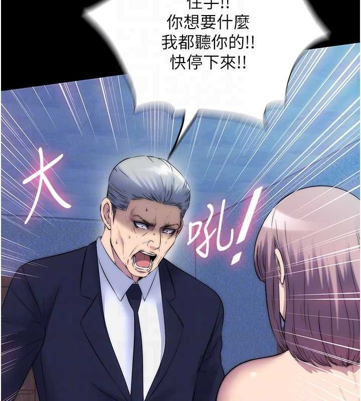 《禁錮之慾》漫画 第61話-你孫女的身材很讚吧?