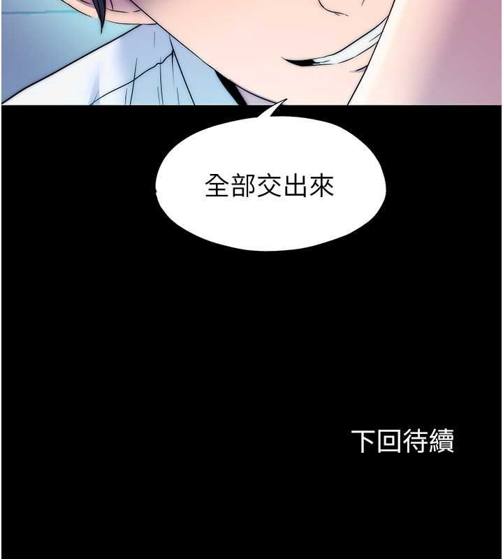 《禁錮之慾》漫画 第61話-你孫女的身材很讚吧?