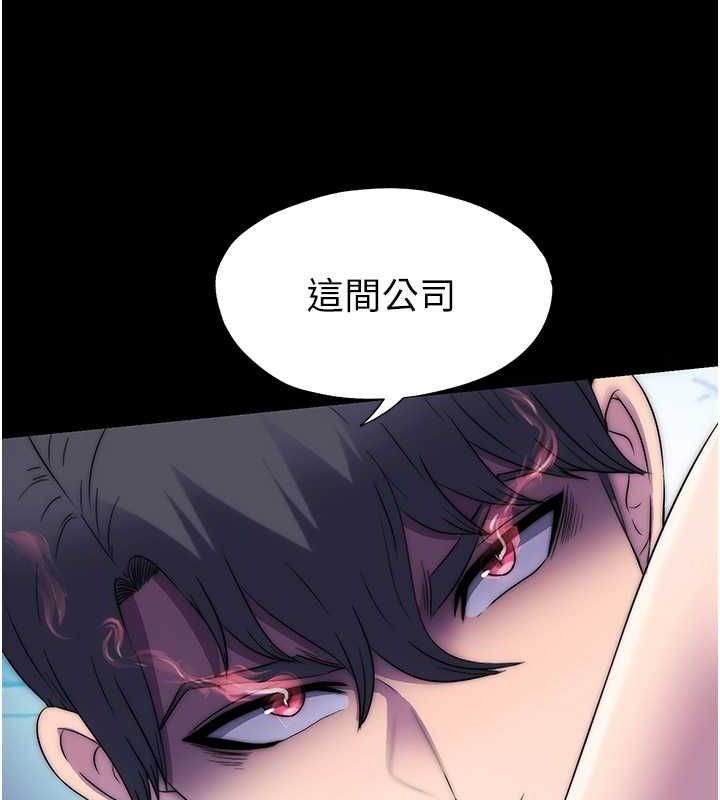 《禁錮之慾》漫画 第61話-你孫女的身材很讚吧?