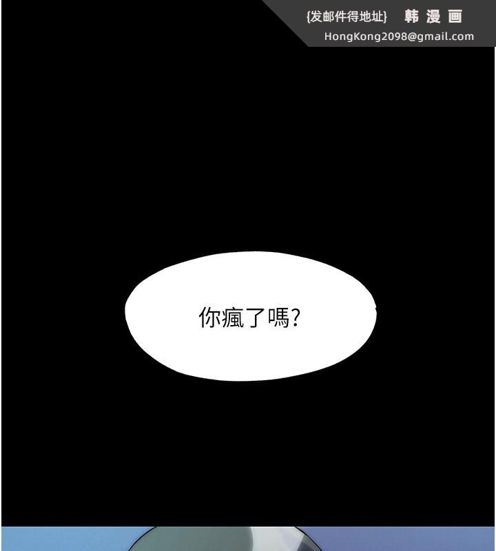《禁錮之慾》漫画 第62話-宛熙是我的!!