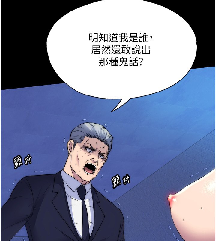 《禁錮之慾》漫画 第62話-宛熙是我的!!