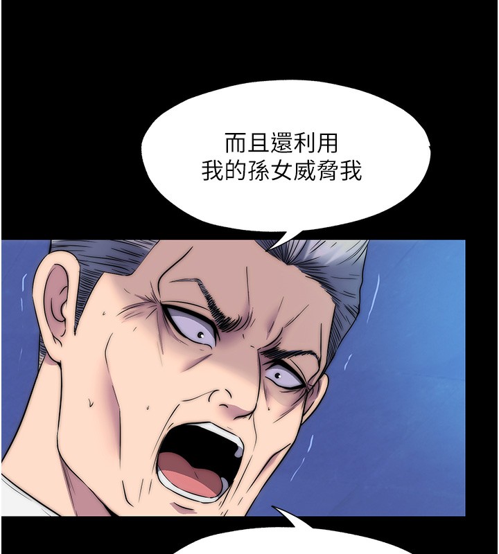 《禁錮之慾》漫画 第62話-宛熙是我的!!
