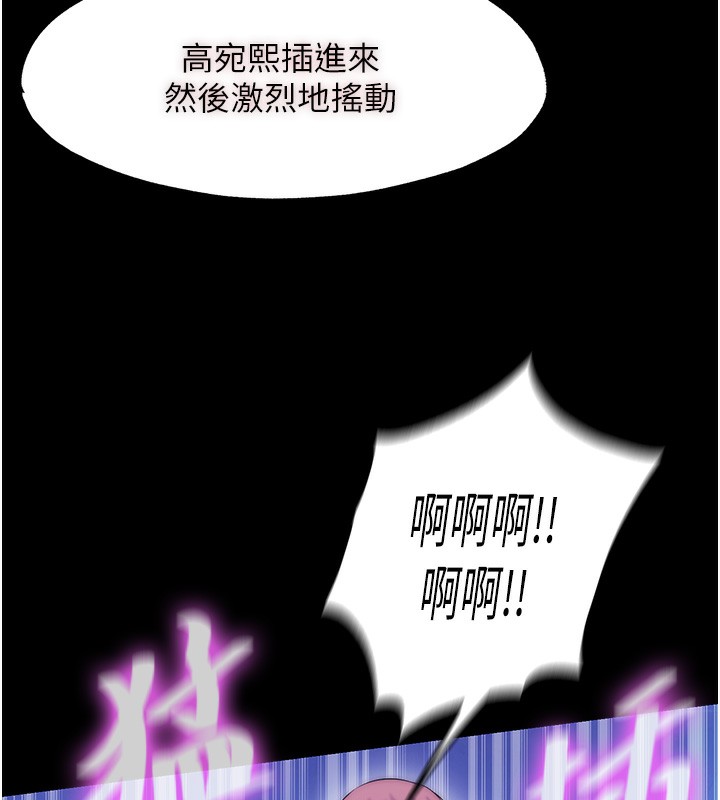 《禁錮之慾》漫画 第62話-宛熙是我的!!