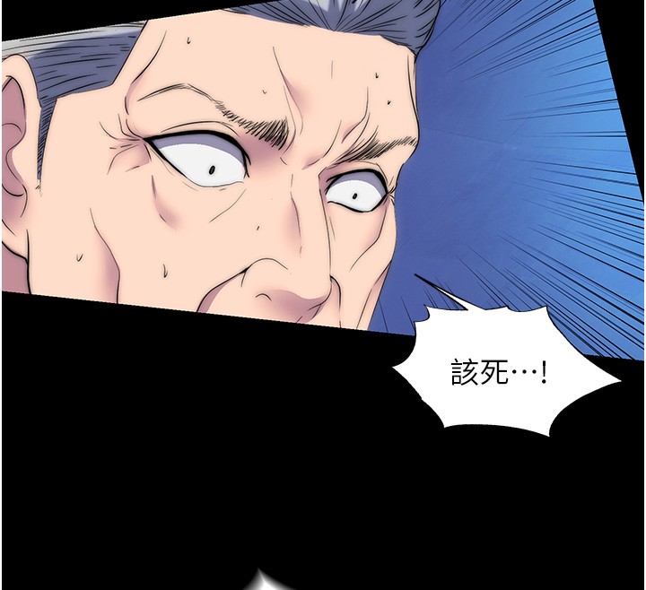 《禁錮之慾》漫画 第62話-宛熙是我的!!