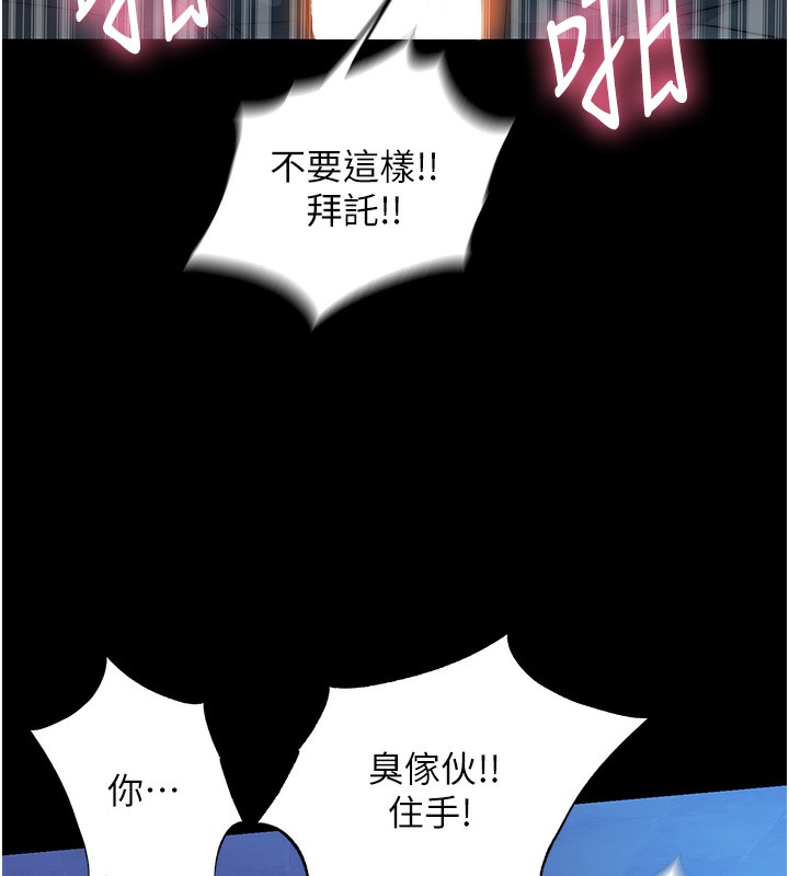 《禁錮之慾》漫画 第62話-宛熙是我的!!
