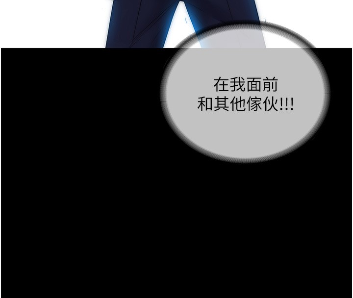 《禁錮之慾》漫画 第62話-宛熙是我的!!