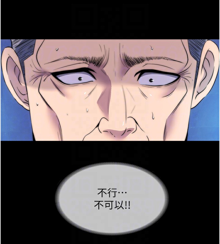《禁錮之慾》漫画 第62話-宛熙是我的!!