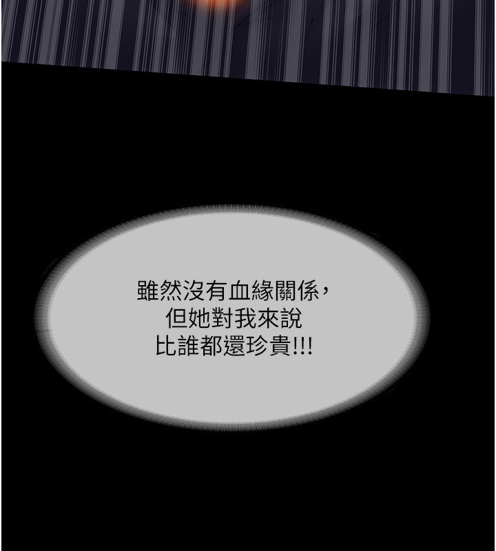 《禁錮之慾》漫画 第62話-宛熙是我的!!