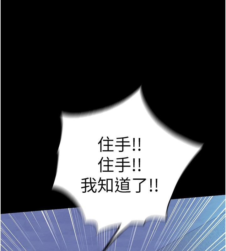 《禁錮之慾》漫画 第62話-宛熙是我的!!