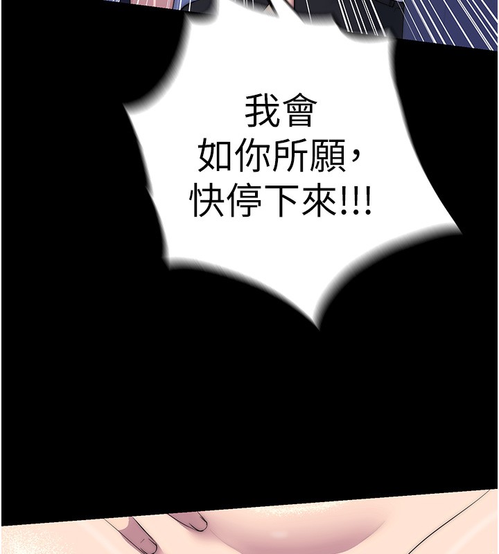《禁錮之慾》漫画 第62話-宛熙是我的!!