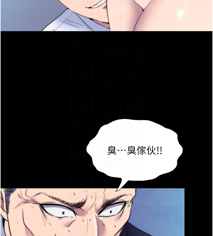 《禁錮之慾》漫画 第62話-宛熙是我的!!