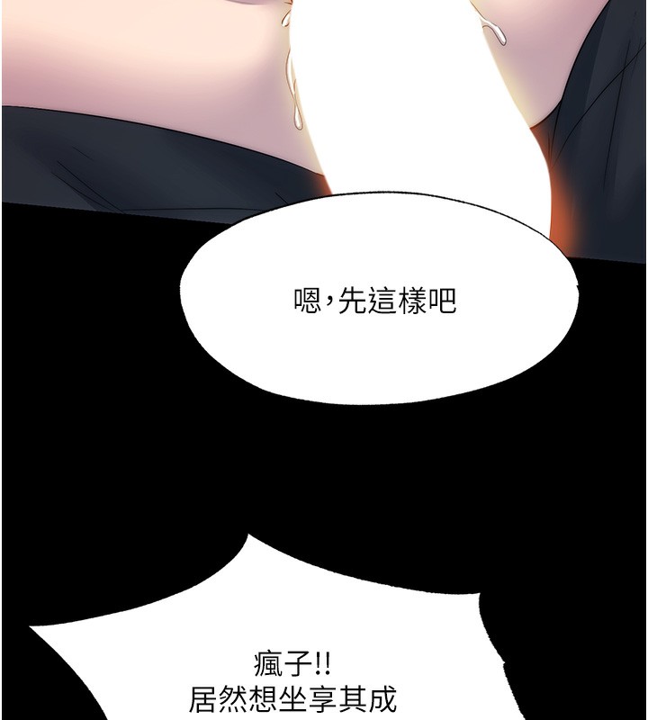 《禁錮之慾》漫画 第62話-宛熙是我的!!