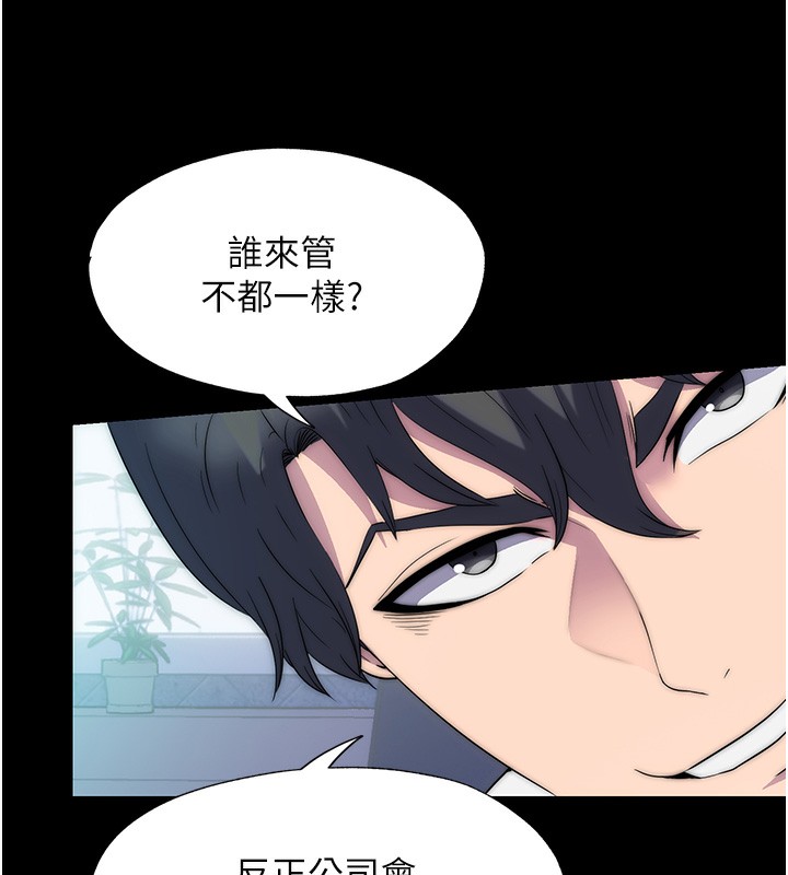 《禁錮之慾》漫画 第62話-宛熙是我的!!