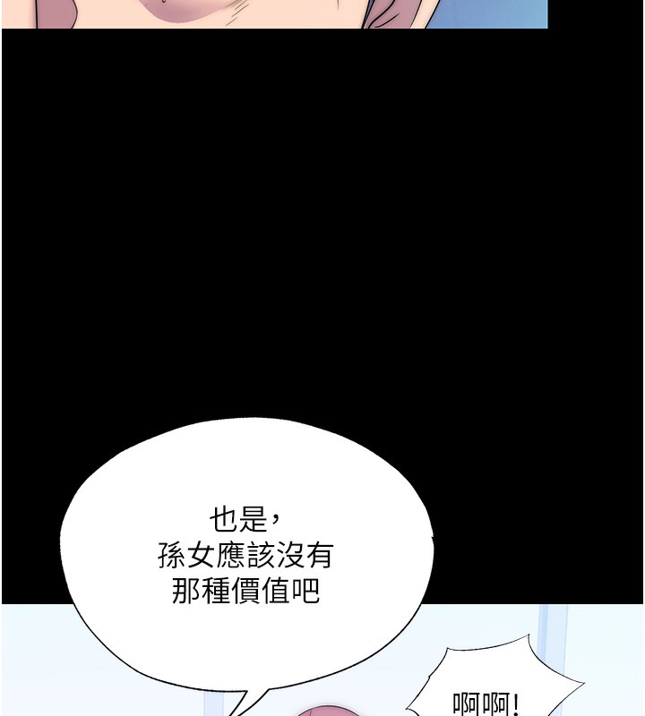 《禁錮之慾》漫画 第62話-宛熙是我的!!