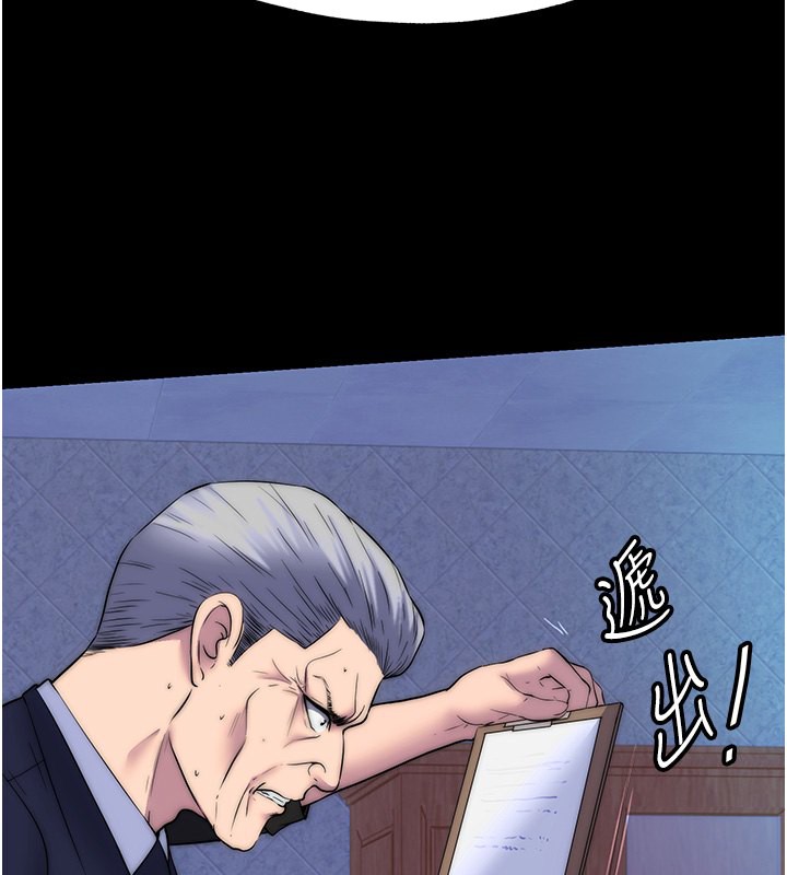 《禁錮之慾》漫画 第62話-宛熙是我的!!