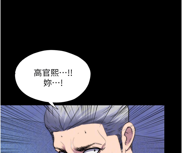 《禁錮之慾》漫画 第62話-宛熙是我的!!