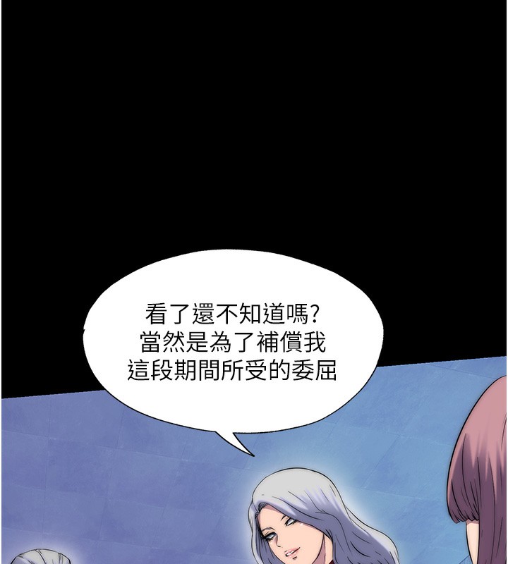 《禁錮之慾》漫画 第62話-宛熙是我的!!