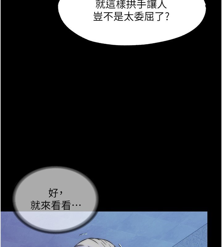 《禁錮之慾》漫画 第62話-宛熙是我的!!