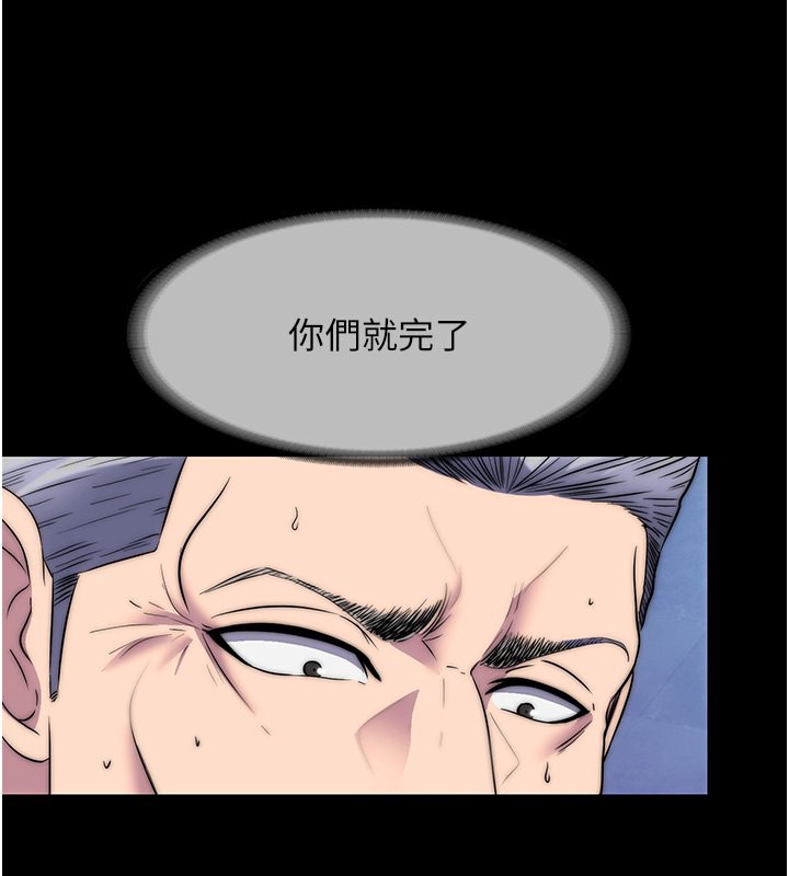 《禁錮之慾》漫画 第62話-宛熙是我的!!