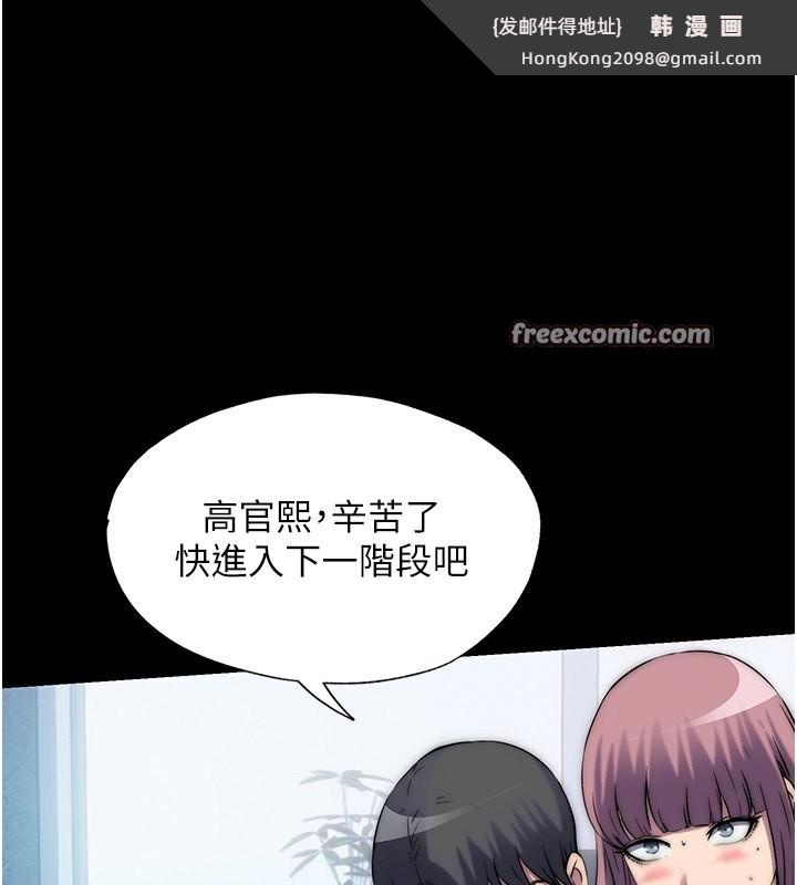 《禁錮之慾》漫画 第62話-宛熙是我的!!
