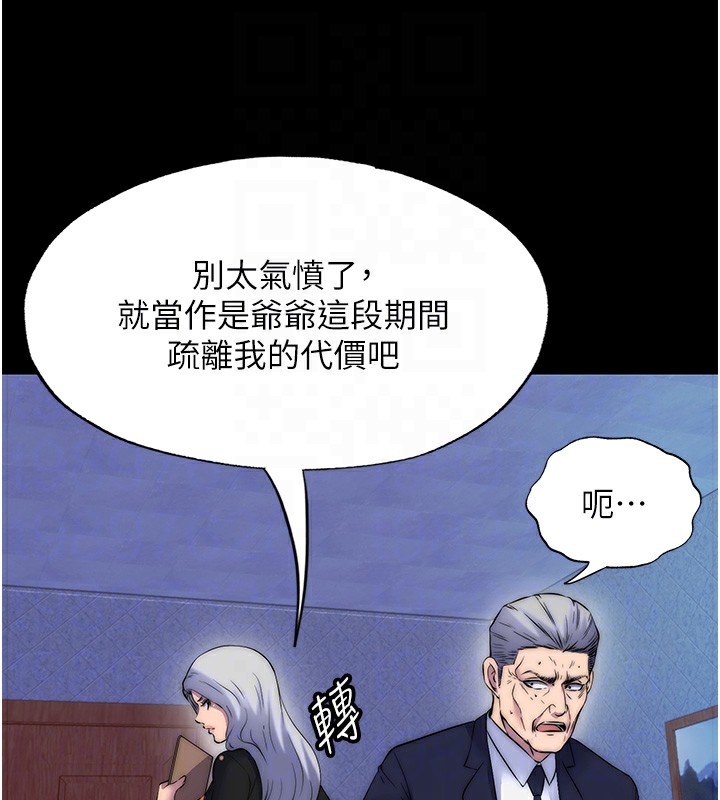 《禁錮之慾》漫画 第62話-宛熙是我的!!