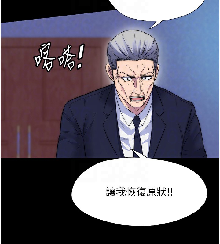 《禁錮之慾》漫画 第62話-宛熙是我的!!