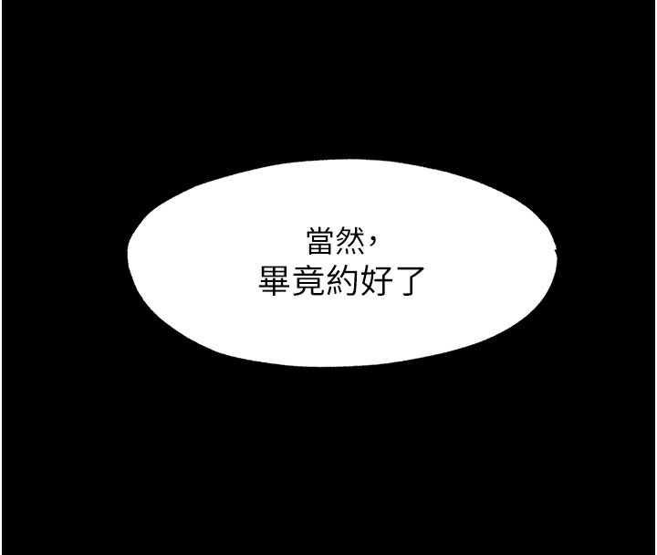 《禁錮之慾》漫画 第62話-宛熙是我的!!