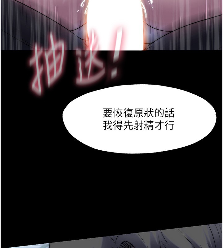 《禁錮之慾》漫画 第62話-宛熙是我的!!