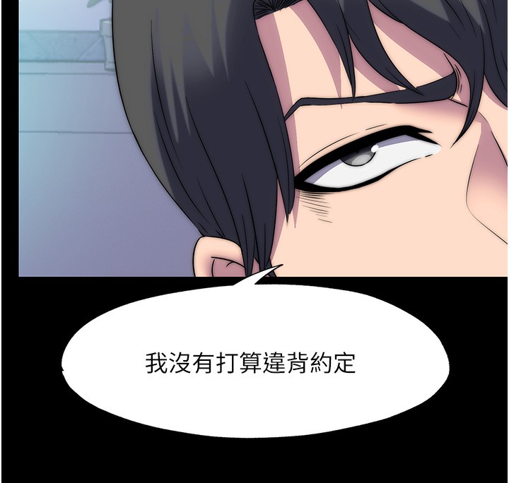 《禁錮之慾》漫画 第62話-宛熙是我的!!