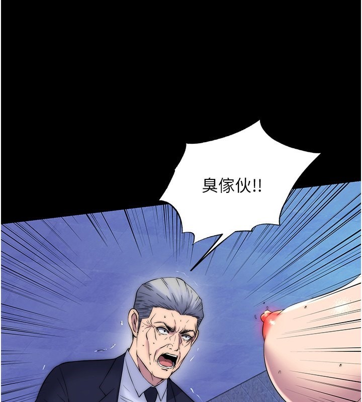 《禁錮之慾》漫画 第62話-宛熙是我的!!