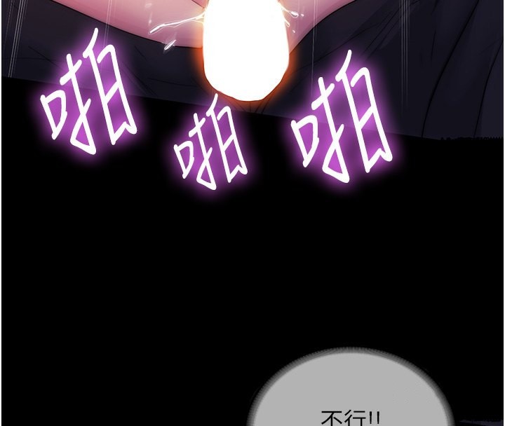 《禁錮之慾》漫画 第62話-宛熙是我的!!