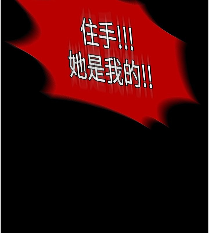 《禁錮之慾》漫画 第62話-宛熙是我的!!